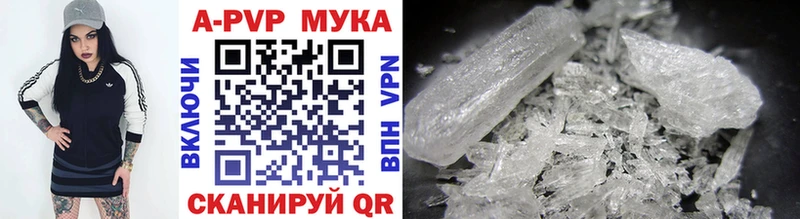 Купить где  Вельск  A-PVP крисы CK 