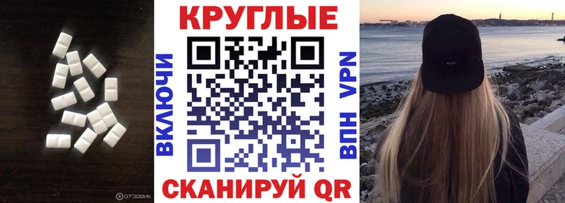 Купить  Вельск  Ecstasy ешки 