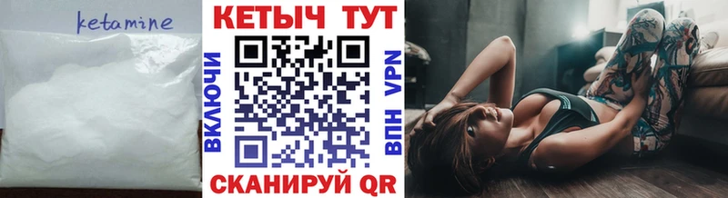 Купить закладки  Вельск  Кетамин VHQ 