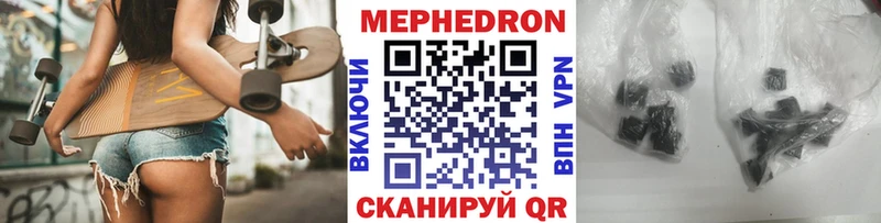 МЕФ мяу мяу  Купить  Вельск 