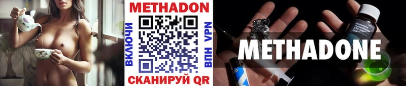 Метадон мёд Купить Вельск